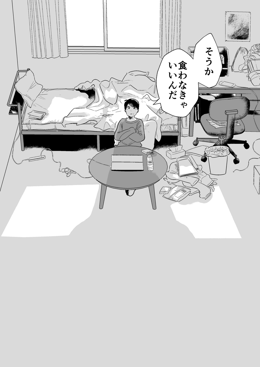 人間が光合成できるようになる未来の話

『明日は葉緑体』というSFマンガ(再掲)です。
#創作漫画 #SF (1/8) 