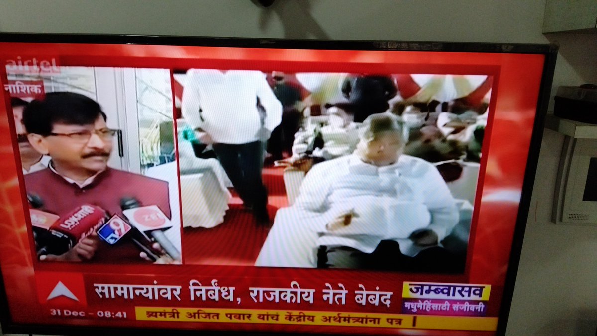 yourswaps's tweet photo. माननीय मुख्यमंत्री साहेब @CMOMaharashtra  @OfficeofUT 
निर्बंध फक्त सामान्य माणसालाच का? नेतेमंडळींना नाही का? #लोकासांगेब्रह्मज्ञान 
@AUThackeray @PMOIndia @RatanSharda55 #coronavirus https://t.co/f5TychgH5s