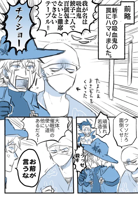 長男と弟(概念)。
相変わらずオチが弱い 
