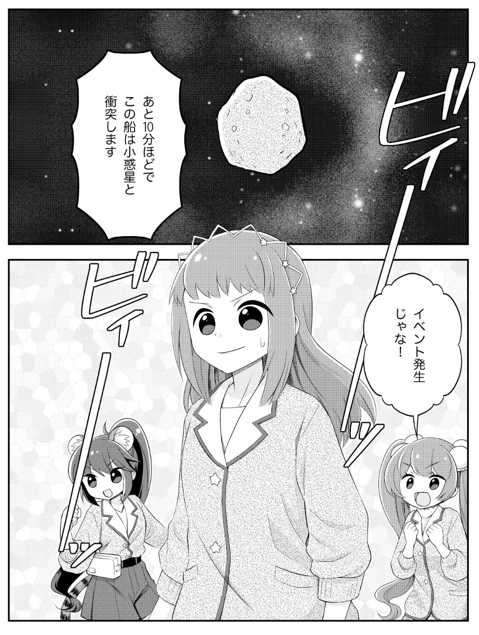 Tweets With Replies By 宇宙少女漂流記 Spacegirl21 Twitter