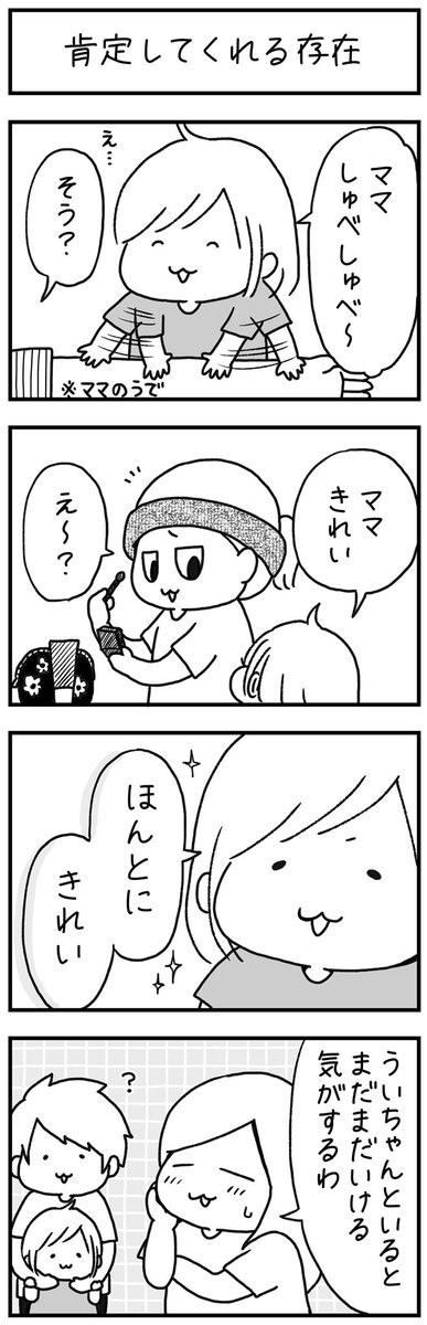 最近は20まで数えます🥺
 #漫画が読めるハッシュタグ 