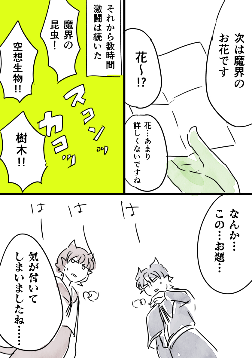 その②
今年最後の漫画です
今年もいちねんありがとうございました!!!!!! 