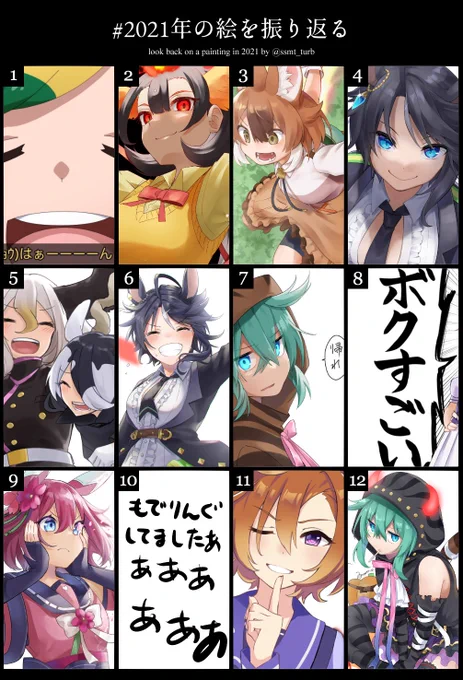 年々枚数が減ってるだと…!?
 #2021年の絵を振り返る 