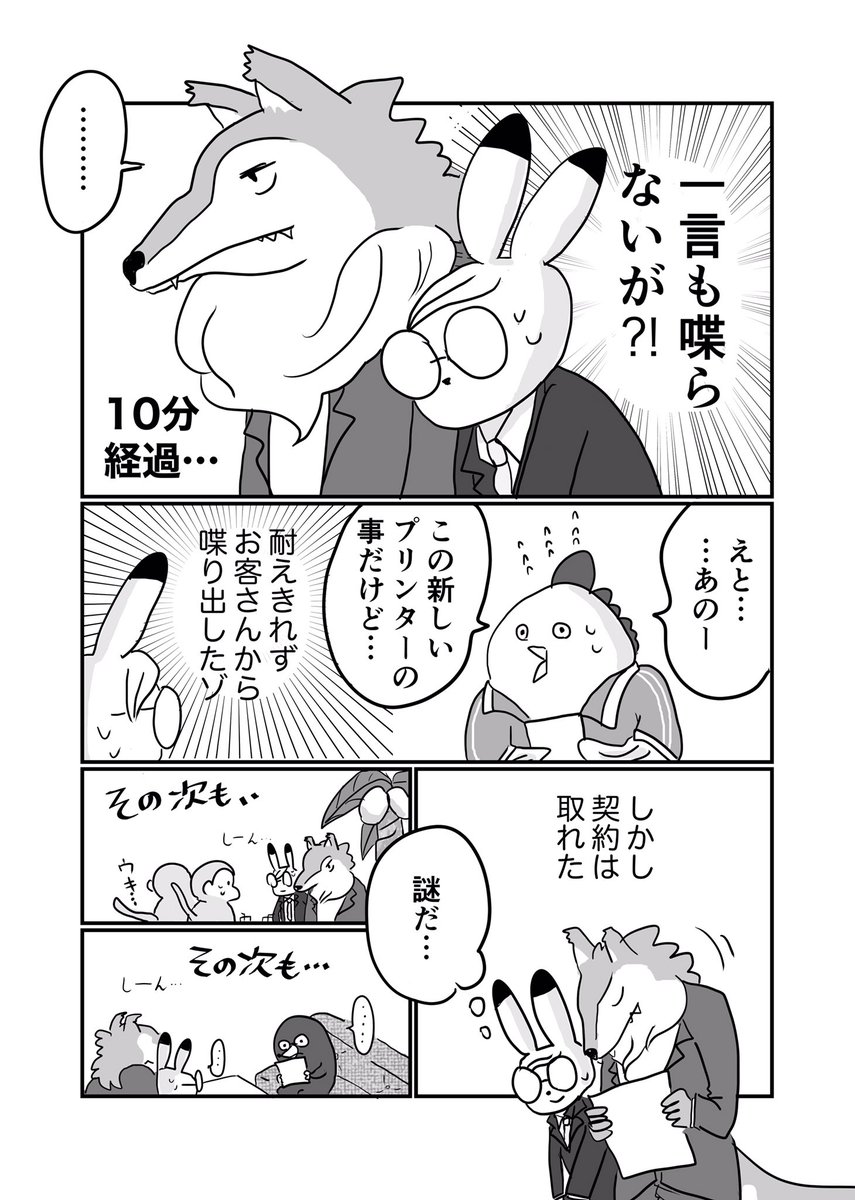 (2/4)
#スタンバイで仕事が見つかった https://t.co/6rl2BFni6z