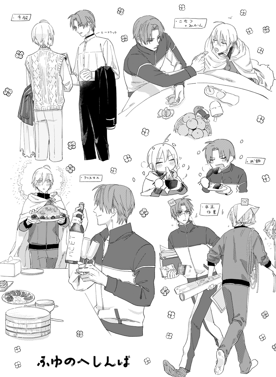 冬のへしんば 