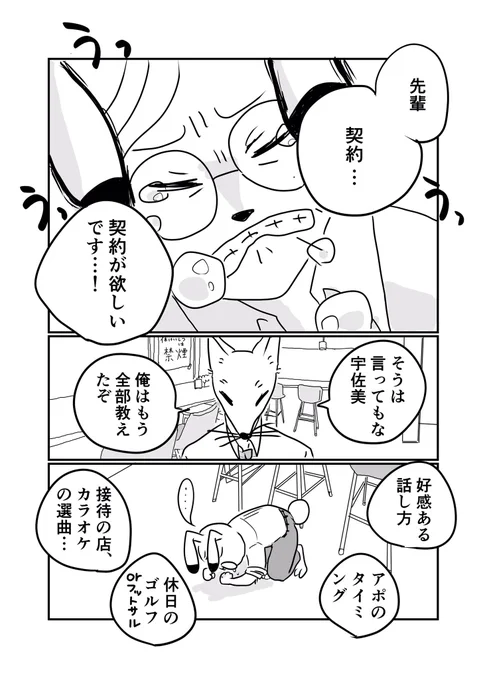 契約、契約が欲しいです…!(1/4)
#スタンバイで仕事が見つかった 