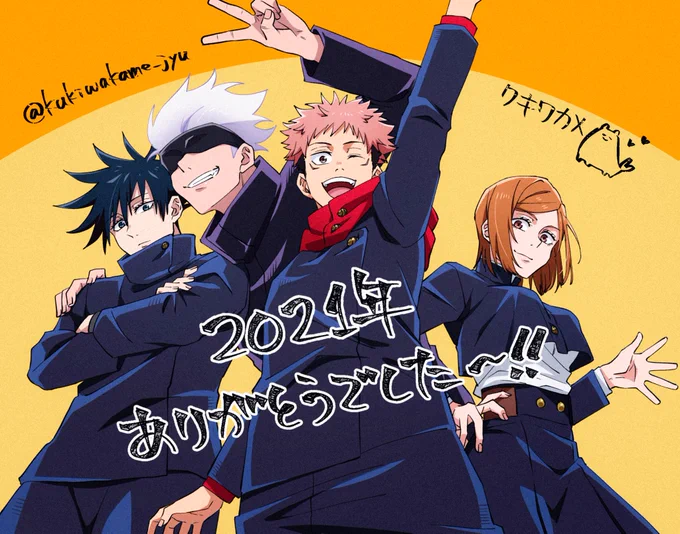 2021年描き納めーー!!
今年はこの垢を始めて、たくさんイラストも見ていただいて、たくさんの素敵な方との出会いに恵まれました!
本当にありがとうございます!🙇‍♀️💕
来年も引き続き仲良くしていただけたら嬉しいです!
では皆様良いお年を〜!(*' ³ `)ノ 