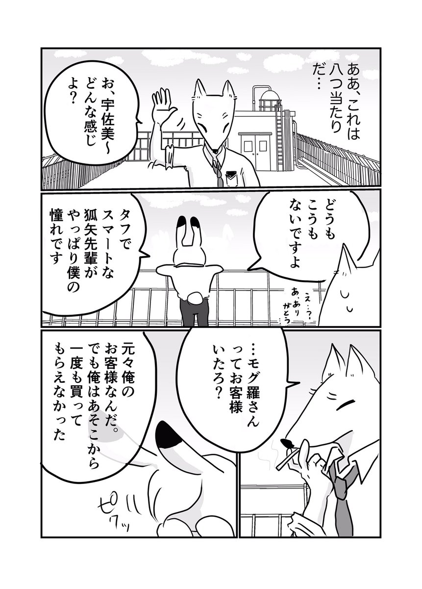 (3/4)
#スタンバイで仕事が見つかった https://t.co/dAs1uCE4m3