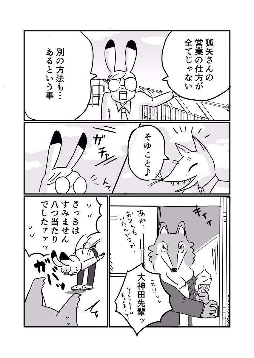 (3/4)
#スタンバイで仕事が見つかった https://t.co/dAs1uCE4m3