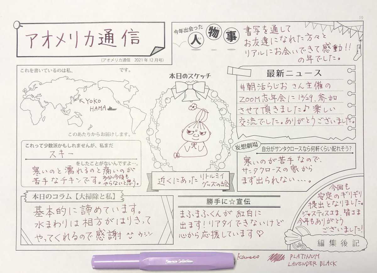 carolcamino's tweet photo. お題をありがとうございます😊
ちこくちこくぅ〜〜💨💨💨
と慌てて書きました(いつもだね)。
12月中にアップ出来たので満足😆
ジャスティス様、今年も楽しい通信ありがとうございました❣️来年もよろしくお願いいたします🥰
#kaweco
#PLATINUM #LAVENDERBLACK
#アオメリカ通信 https://t.co/KmuH9Yfmnu