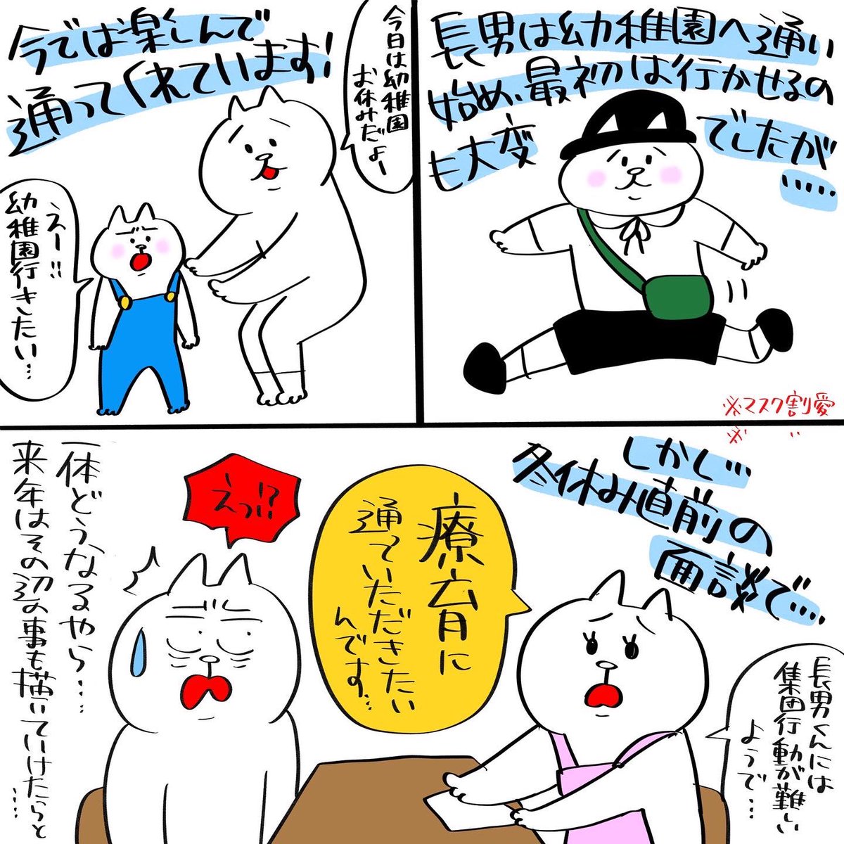 2021年最後!今年もフォロワーの皆さんの優しさに救われた1年でした😭ありがとうございました!!2021年は次男誕生や長男幼稚園登園開始など新しい事にバタバタな一年でした。来年は余裕が出るかな?来年もプクティ家をどうぞよろしくお願いします!皆様良いお年を〜!
#育児漫画 #育児絵日記