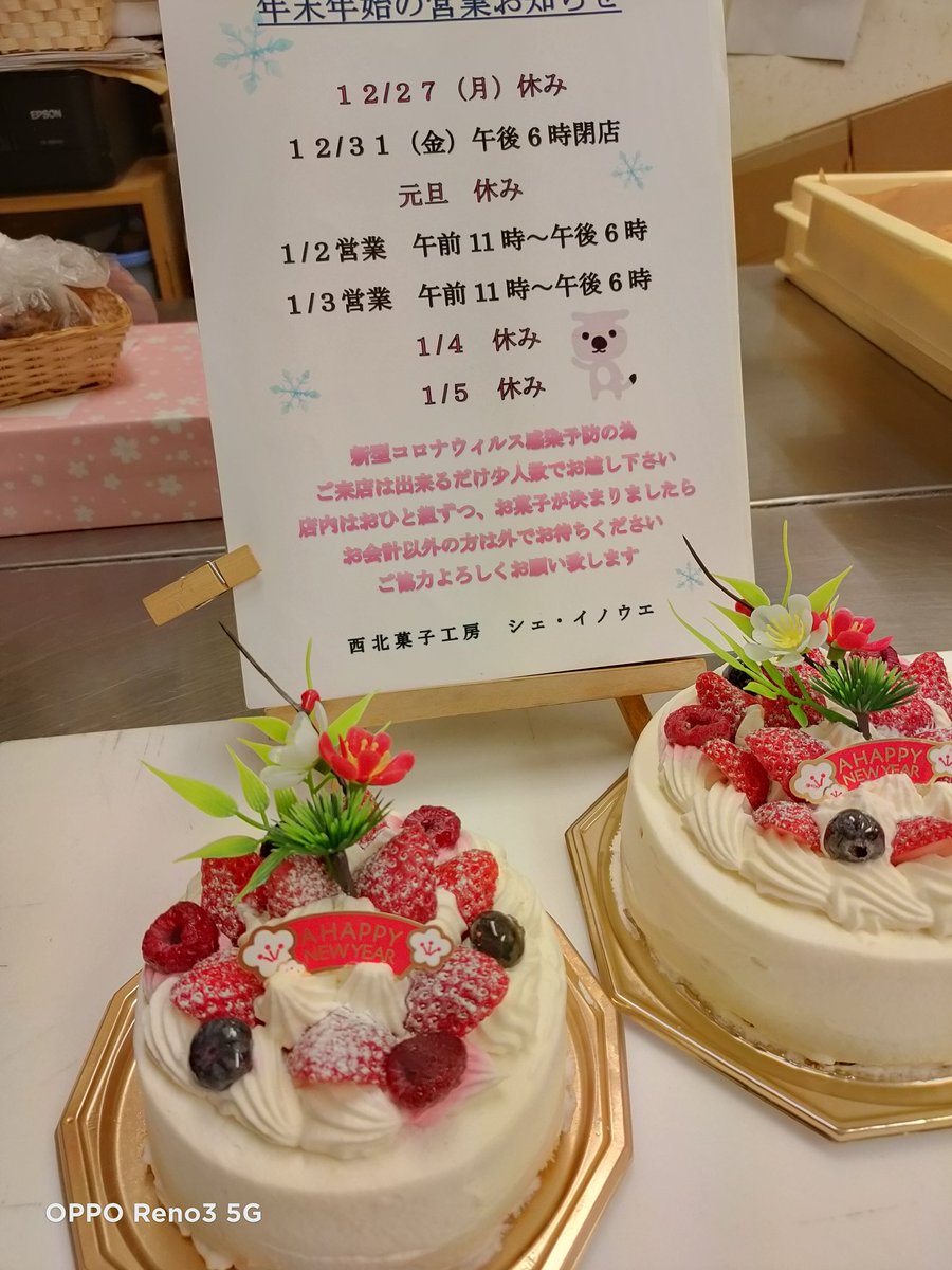 CHEZINOUE's tweet photo. おはようございます🙂、

12月31日大晦日の西宮市、

冷たい風のひえひえの朝です、

日本の上空に強い寒気が流れ込み、大荒れの年末年始だそうです、特に日本海側は大雪、太平洋側も要注意です、

今年1年ありがとうございました、来年もおいしい福でありますようにです〜😆🎶✌️ https://t.co/ANVPxkrLXv