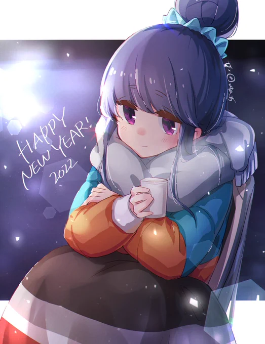 あけましておめでとうございます🎍✨
#新年 #ゆるキャン #志摩リン 