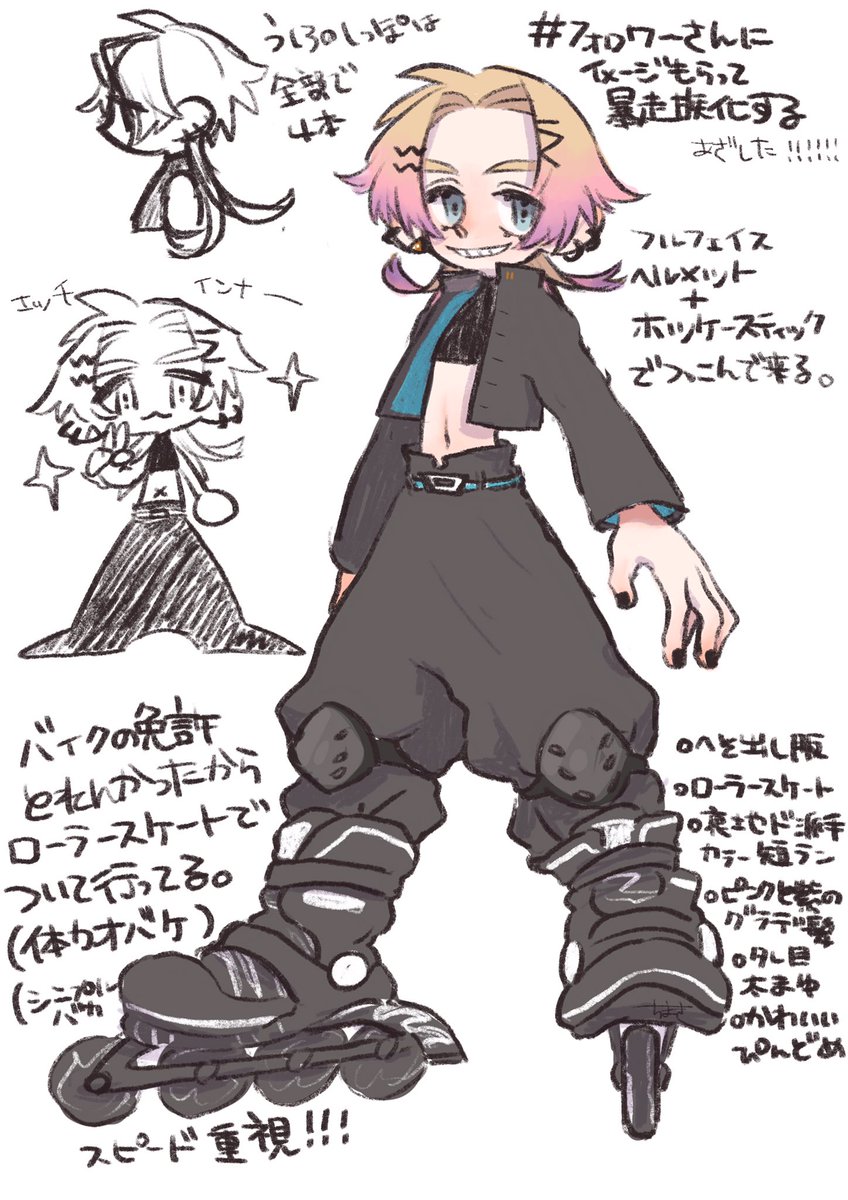 できた
ローラースケートの理由がダサすぎてかわいそうな子です https://t.co/7MModa7wHM 