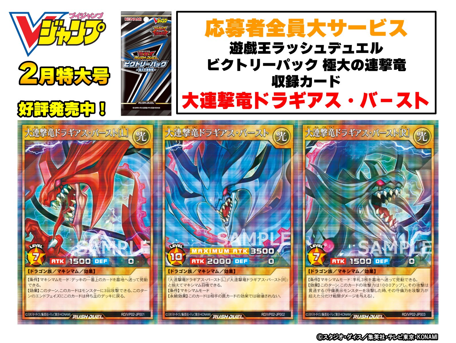 遊戯王ラッシュデュエル ビクトリーパック フルコンプ - メルカリ