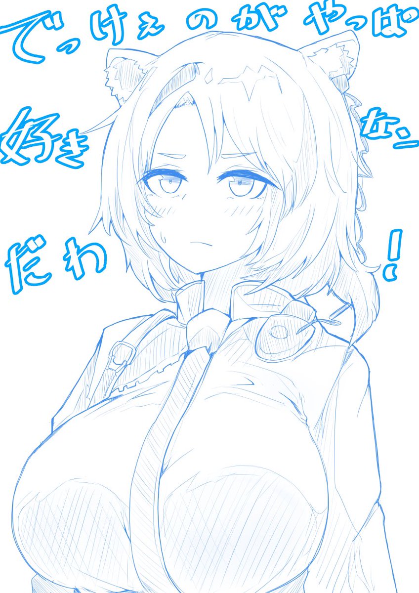 「でかでかアークナイツ 伸びたやつセレクション 」|ヘカトンのイラスト