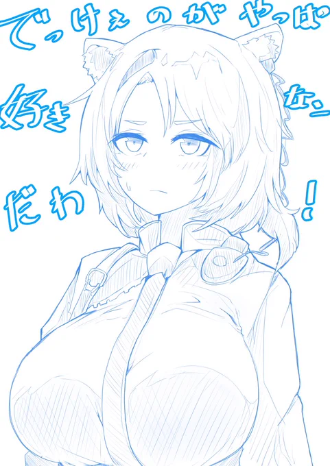 でかでかアークナイツ 伸びたやつセレクション 