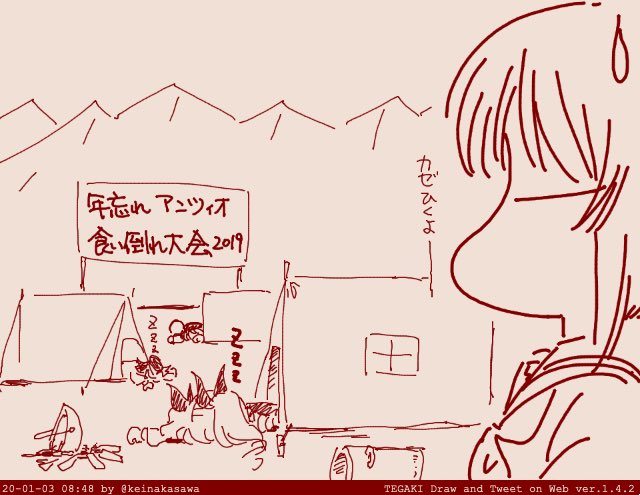 すでに食い倒れてる大晦日アンツィオ 