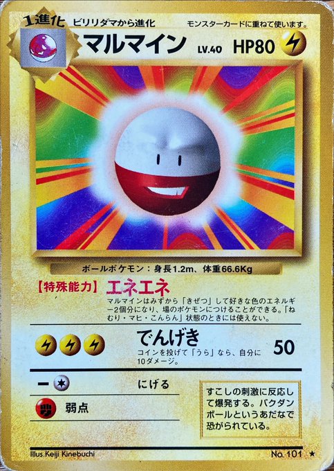 ポケモンカード 高画質 のtwitterイラスト検索結果