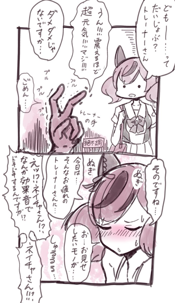今年最後だし、初めて描いたネイチャまんが貼ります 