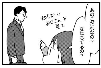2歳4ヶ月語録(当時 