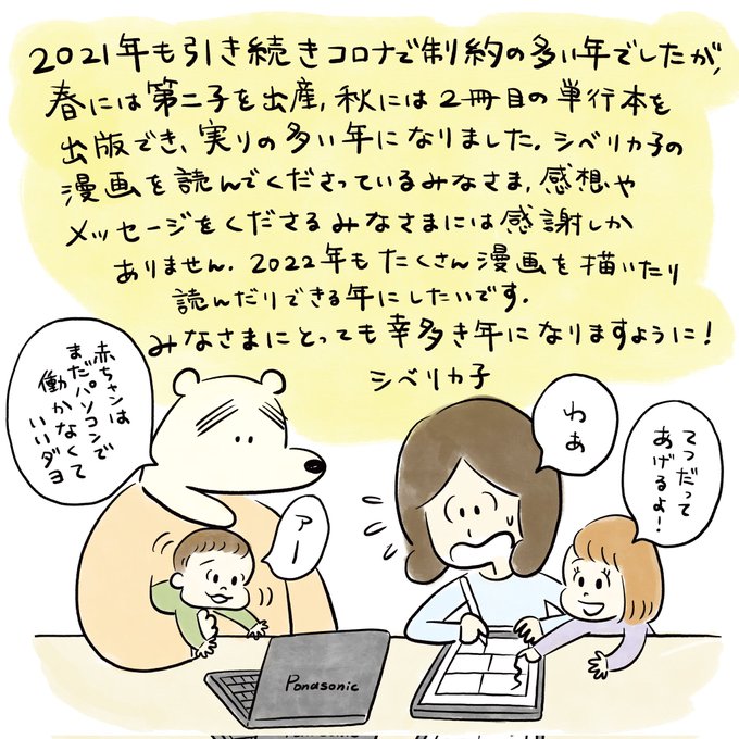 [年末年始のご挨拶]
2021年もありがとうございました。2022年もよろしくお願いいたします🙇‍♀️ 
