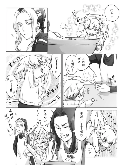 ※擬獣化/よくわからない平和世界線
年越しそばばじふゆとら!
良いお年を🎍✨✨ 