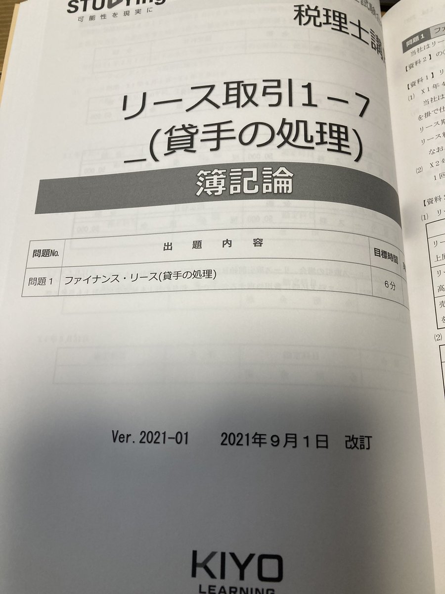 chen_march7's tweet photo. 勉強納め！

#スタディング https://t.co/vqPkAHPWQI