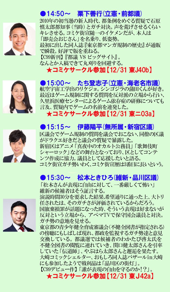 希少 大人気 C99 コミケ 2日目 東西兼用 12 31 金曜日 通行証 チケット サークルチケット 最安値に挑戦 Elevationprep Org