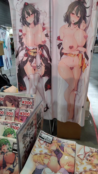 設営完了 
