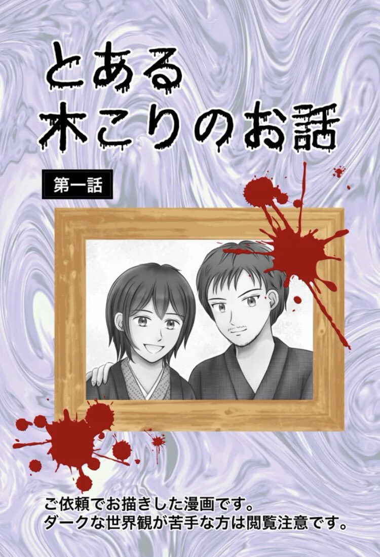 Twoucan オリキャラ 鬼滅 の注目ツイート イラスト マンガ