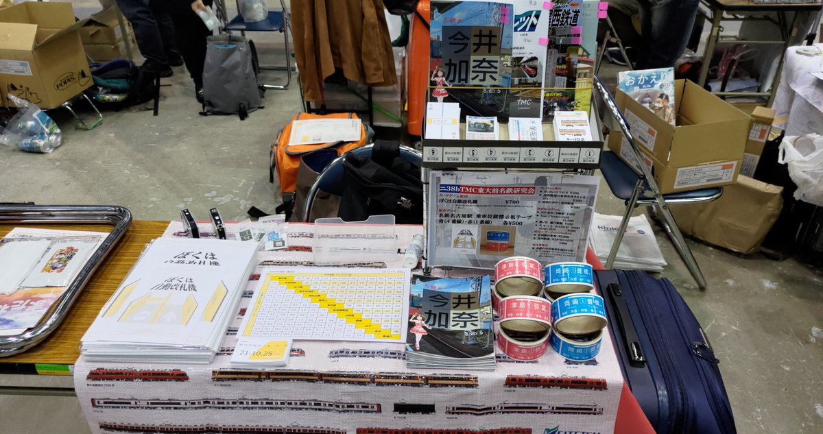 設営完了しました。東5ホール　ニ38bです。よろしくお願いします。