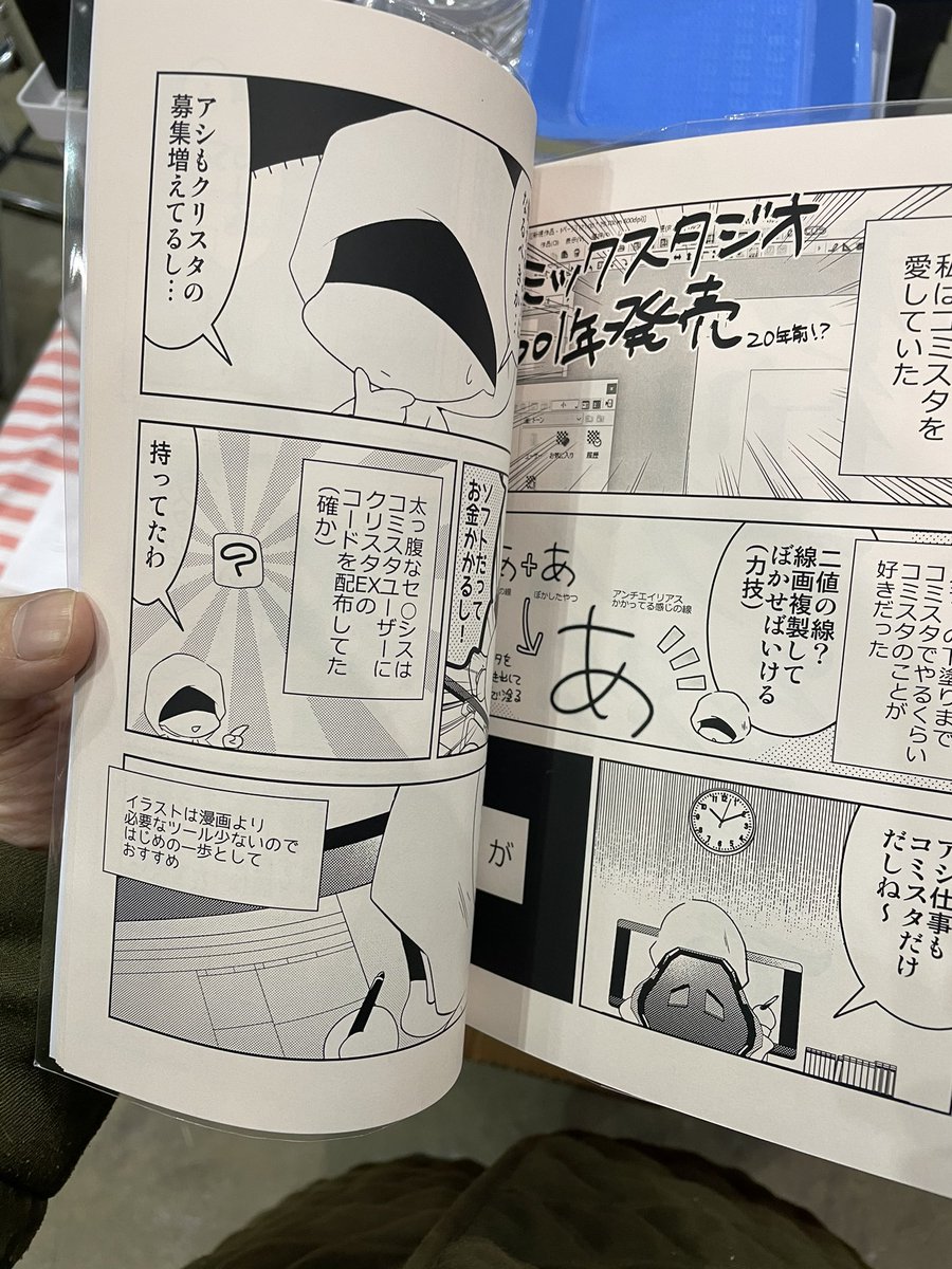 設営完了しました!東2ホールL08-a「ひさたも」です、久しぶりのコミケよろしくお願いします!!新刊さくら色の紙に刷ったので可愛いです 