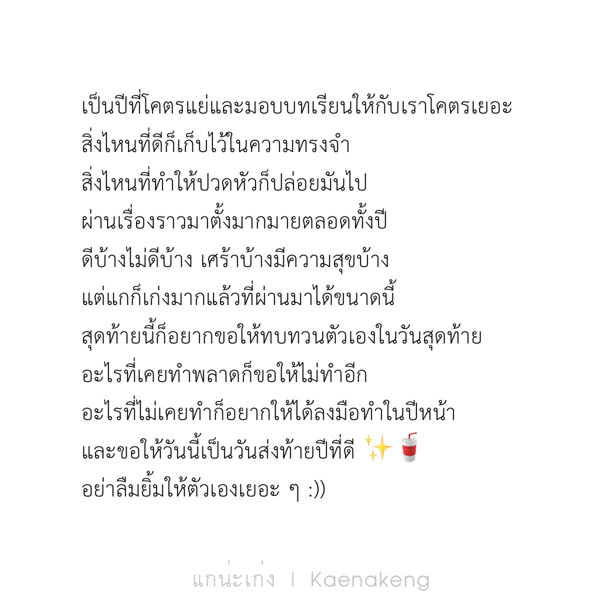แกน่ะเก่ง tweet media