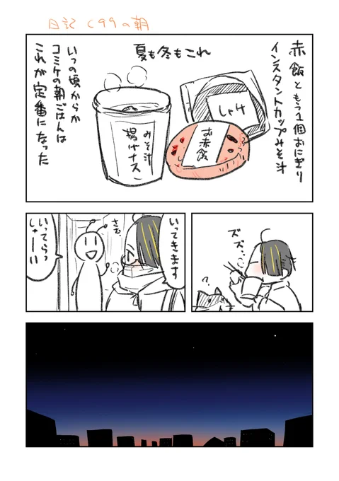 【日記】おかえりコミケ 