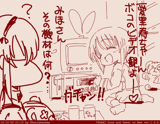 お正月休みは愛里寿ちゃんとボコ三昧のみぽりん 