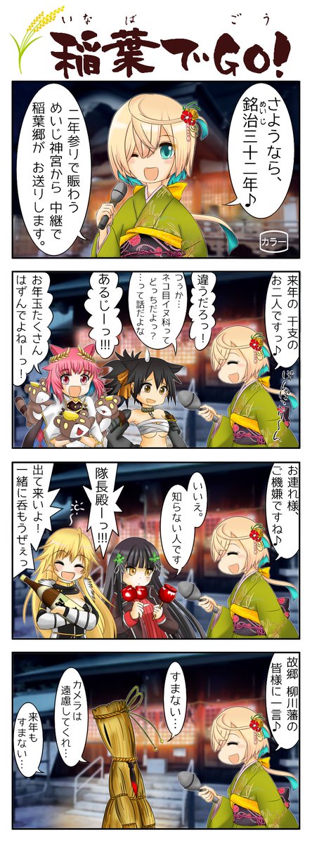今年も一年大変お世話になりました。
皆さま体調にお気を付け、良い新年を
お迎えください。
すまない…
毎年同じネタ5回目で、すまない…
#天華百剣お絵かき部