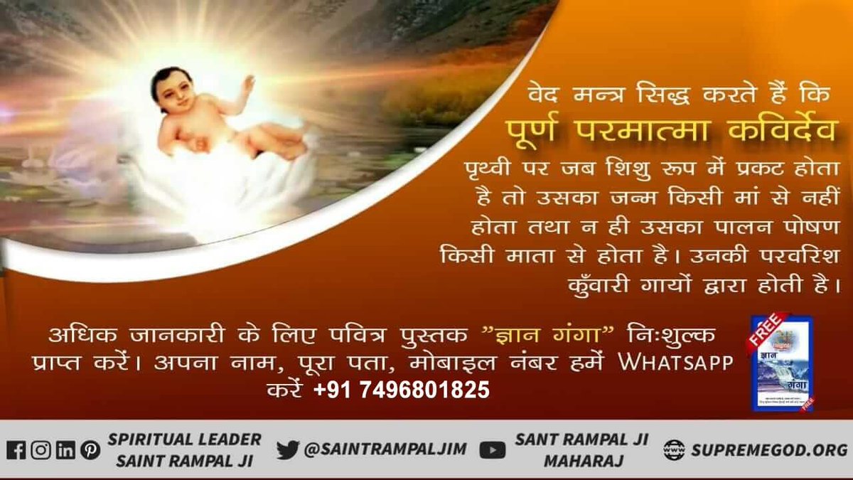 Rashmi_Biren's tweet photo. वेद मंत्र सिद्ध करते है कि पूर्ण परमात्मा कबीर साहेब (कविर्देव) ही है। https://t.co/eKQw2iBIoz