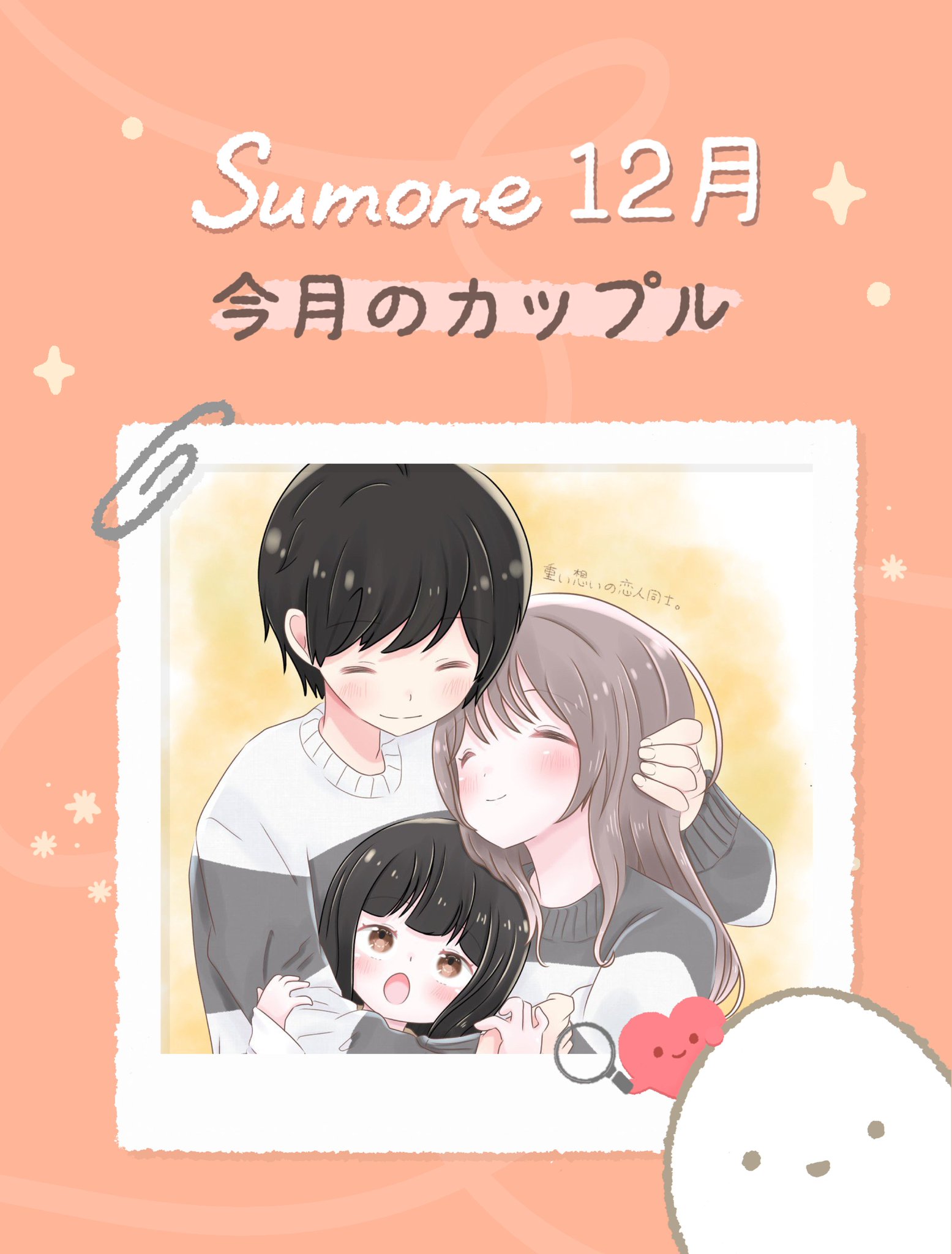アップル(^^)様♡ありがとうございます♡ 大正乙女喫茶/ふうか～恋紅桜～」発売日・お取り扱い店変更の