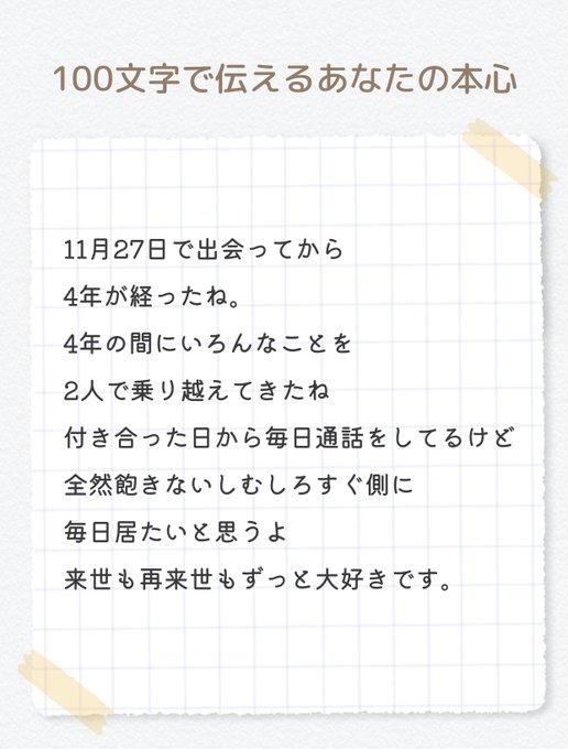 ベストカップルはのtwitterイラスト検索結果