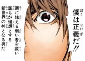 漫画 アニメ名言bot 僕は正義だ 悪に怯える弱い者を救い 誰もが理想とする新世界の神となる男だ 夜神月 Death Note 5187 T Co Hix1emhsjv Twitter