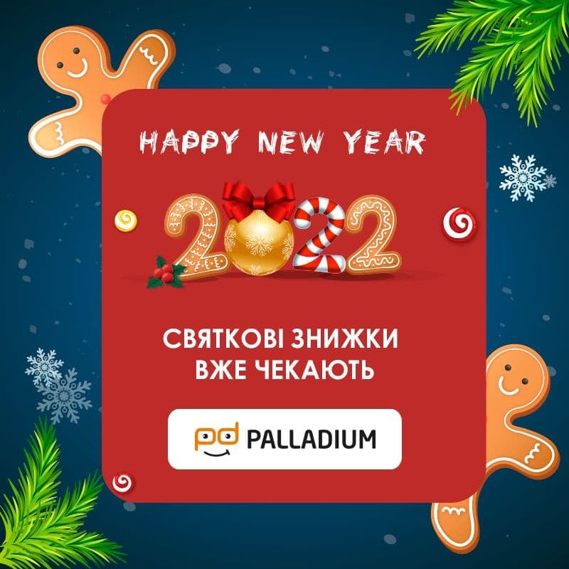 PalladiumUa's tweet photo. ⛄️НОВОРІЧНІ ЗНИЖКИ!❄️
⠀
Більше подробиць тут:
https://t.co/Q8dloKc1J9
⠀
#palladiumua #palladium #знижки #новорічнізнижки https://t.co/UEjftWtJjD