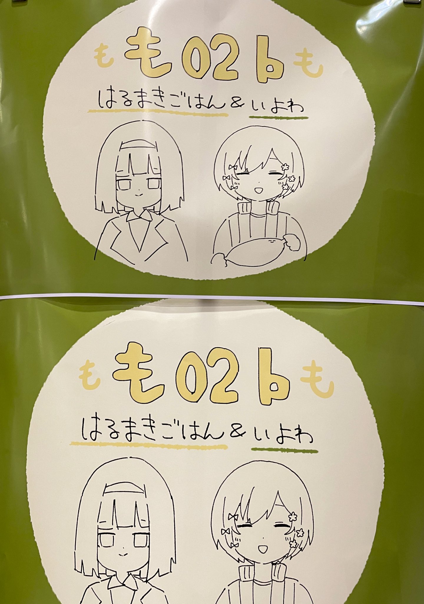 はるまきごはん on X: 