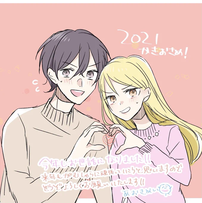 描き納めと今年描いた作品です!
来年こそデビューしたい…!気を引き締めてまた頑張りたいと思います🙇‍♀️今年もお世話になりました!見守っていただける方に沢山の感謝を込めて😊 