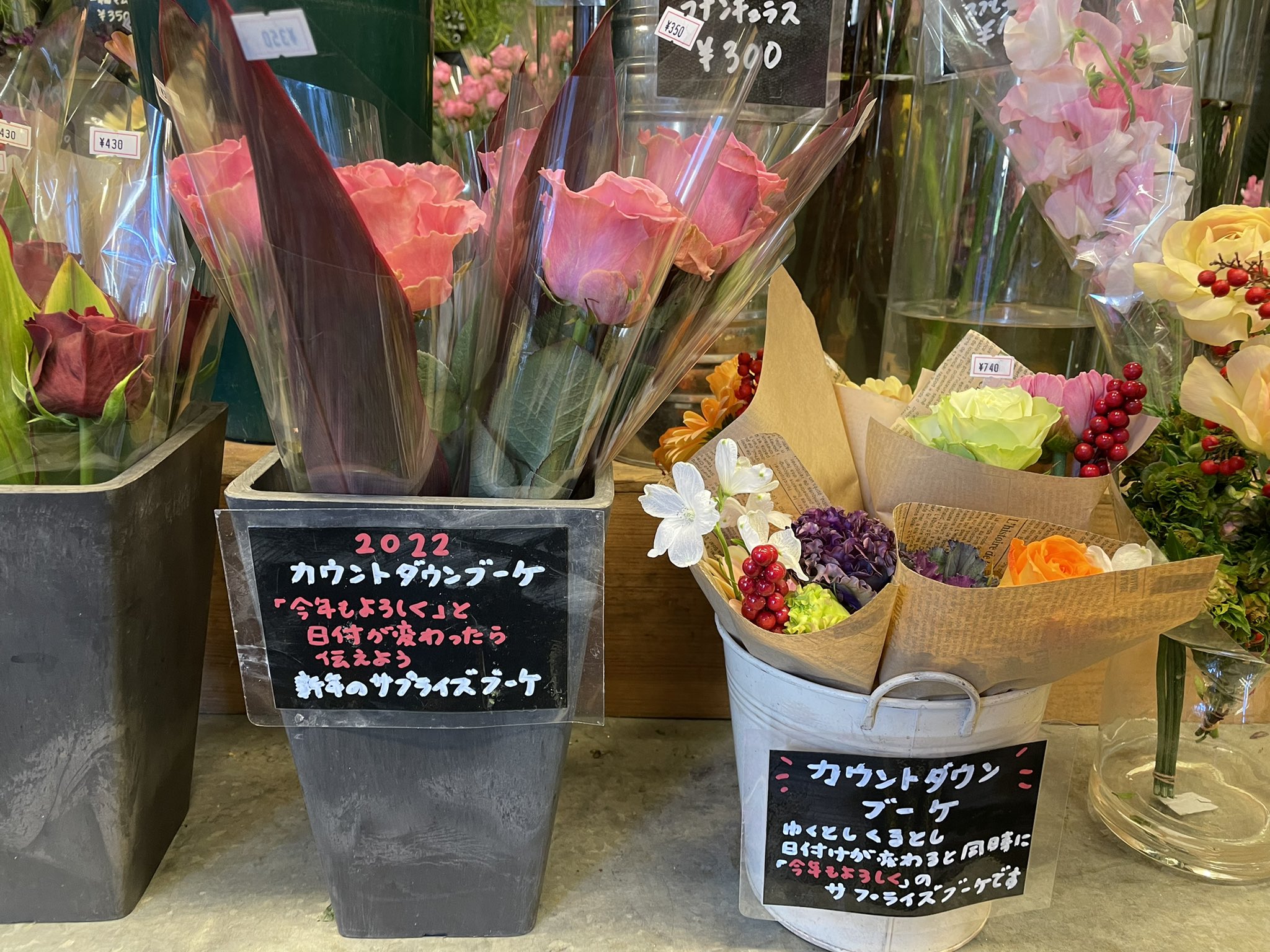 カウントダウンブーケ Twitter Search Twitter