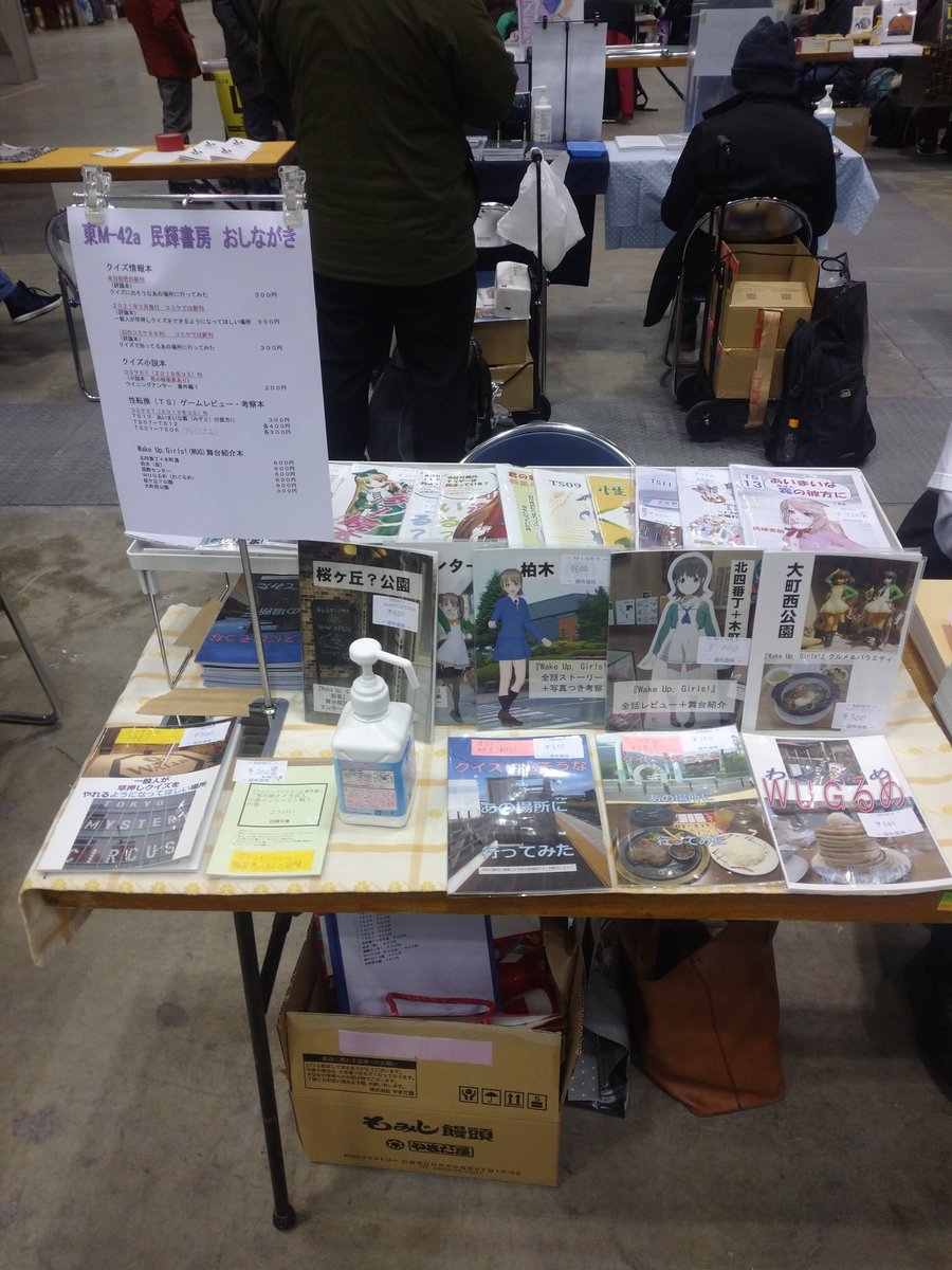 ro_cefiro's tweet image. 設営完了 #99A #コミケ99A