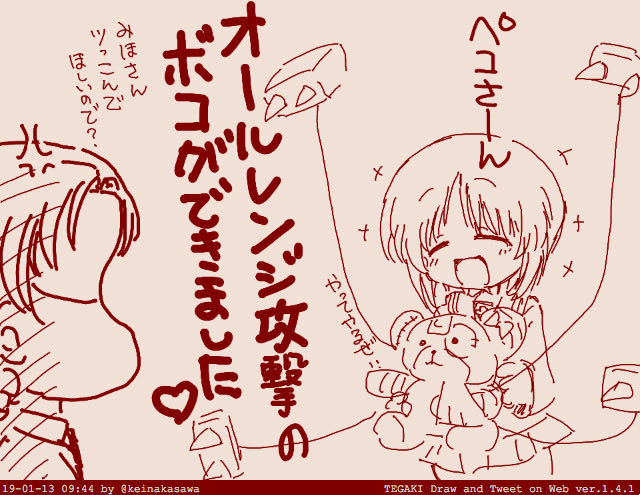 コミケでファンネル飛ばすみぽりん 