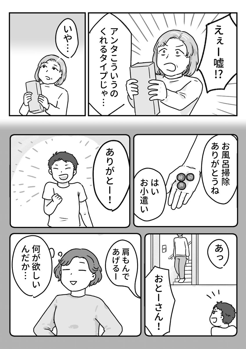 いつまでも息子が優しい話
#スタンバイで仕事が見つかった 
今月のテーマは「仕事中に経験した"尊い"エピソード」 