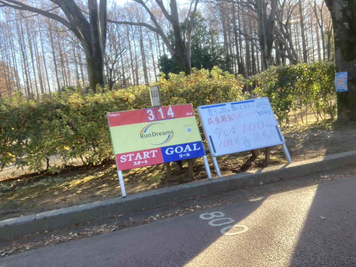 daruku32's tweet photo. #別所沼公園
#RUNDREAMS
https://t.co/enonnHmjc2 https://t.co/7H2caUdEH5