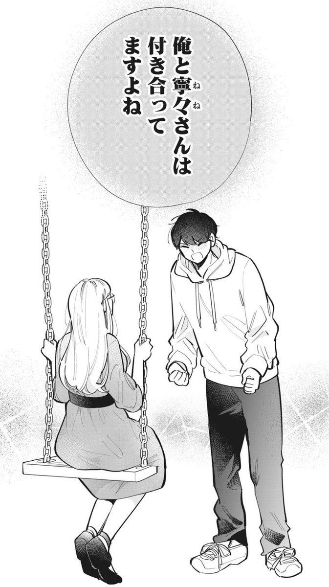 『フォロワーが彼女になりました』
Palcyにて最新話更新されました❣️
次話更新は少し先の1/21です。よろしくお願い致します🙏

https://t.co/NQTR3wKq5O 
